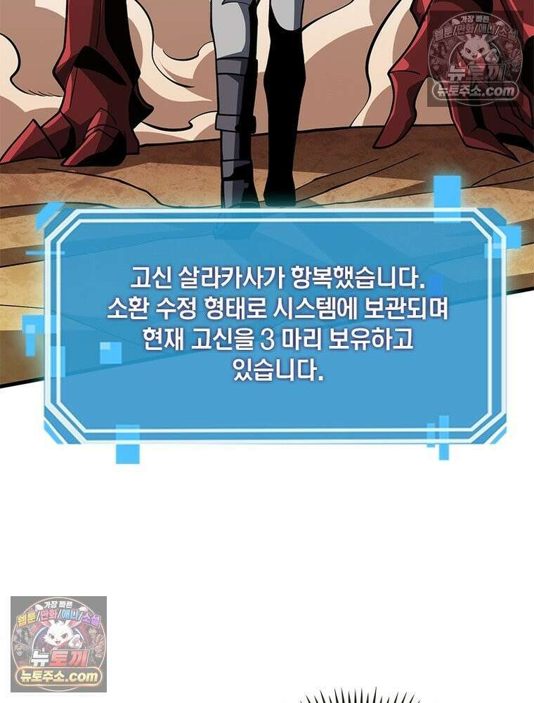 리부트 시스템 221화 29