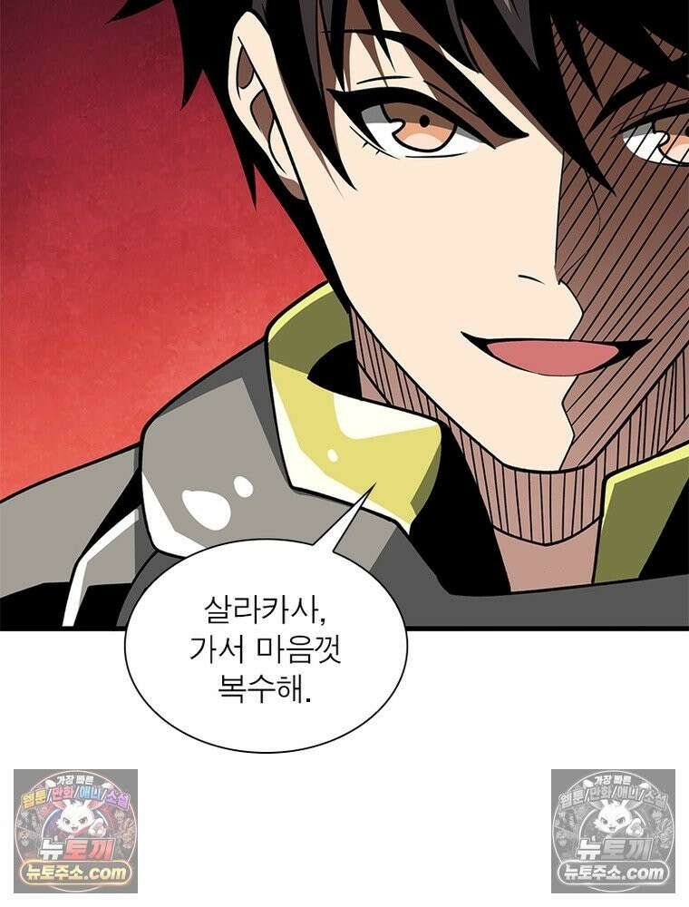 리부트 시스템 221화 31