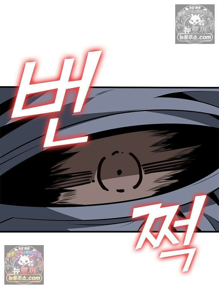 리부트 시스템 221화 32