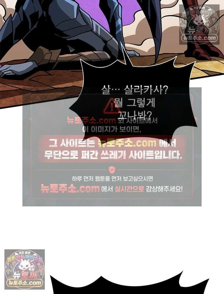 리부트 시스템 221화 35