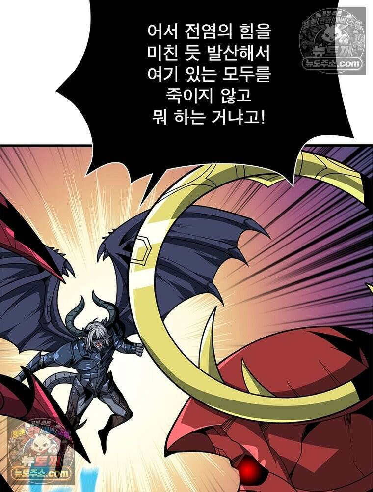 리부트 시스템 221화 36