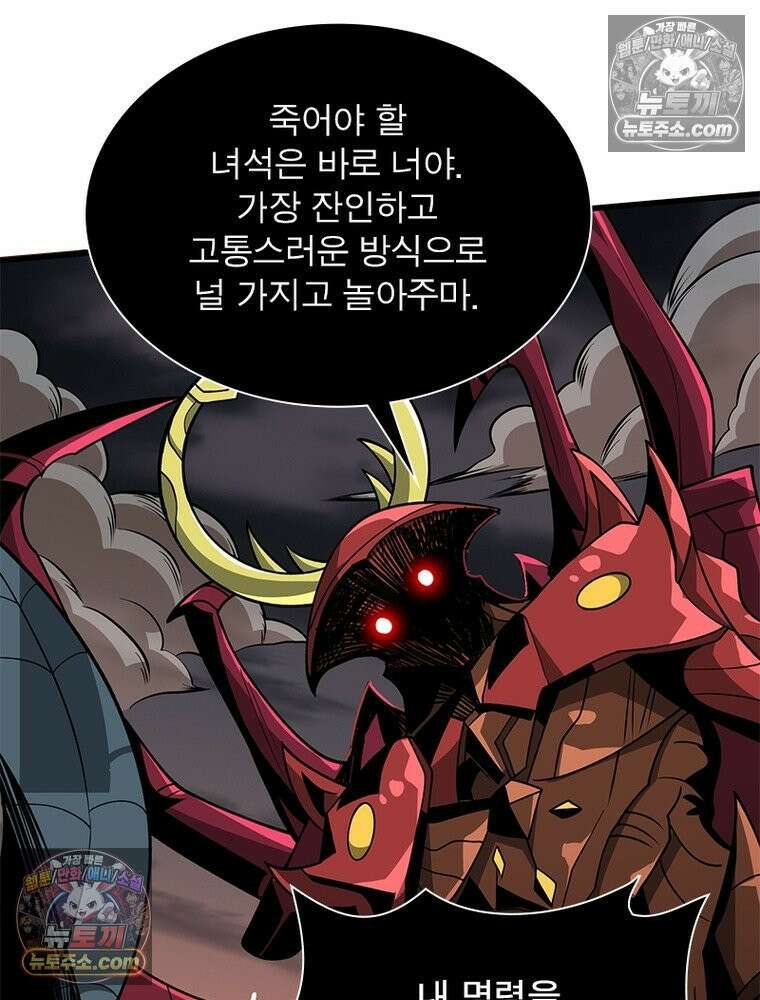 리부트 시스템 221화 38