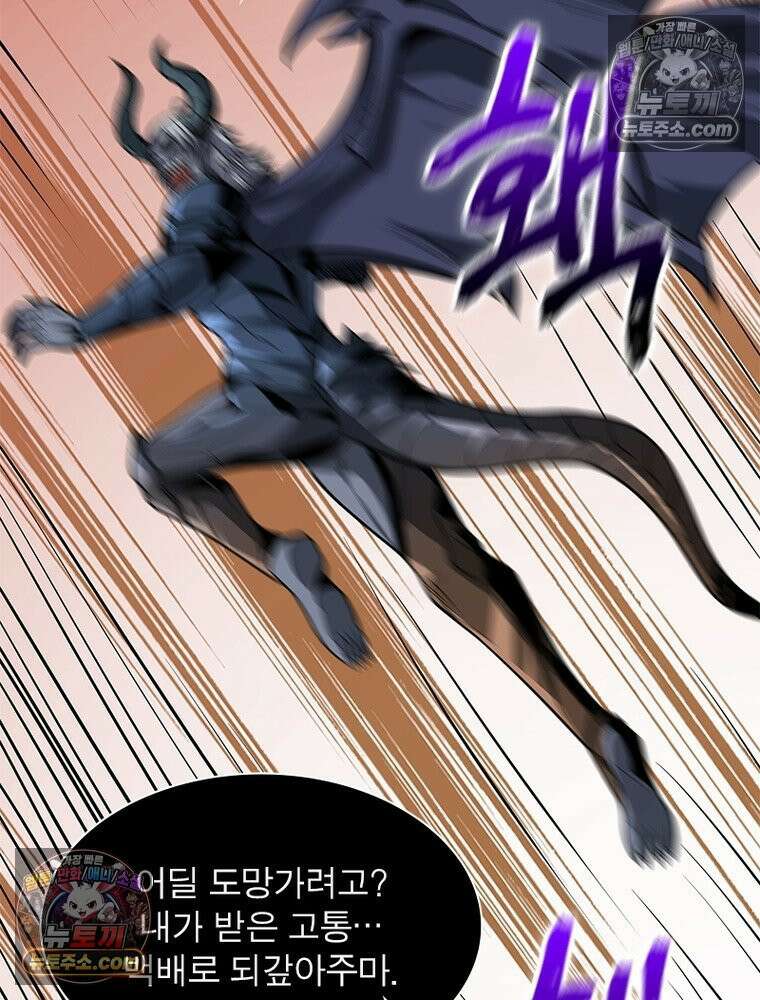 리부트 시스템 221화 41