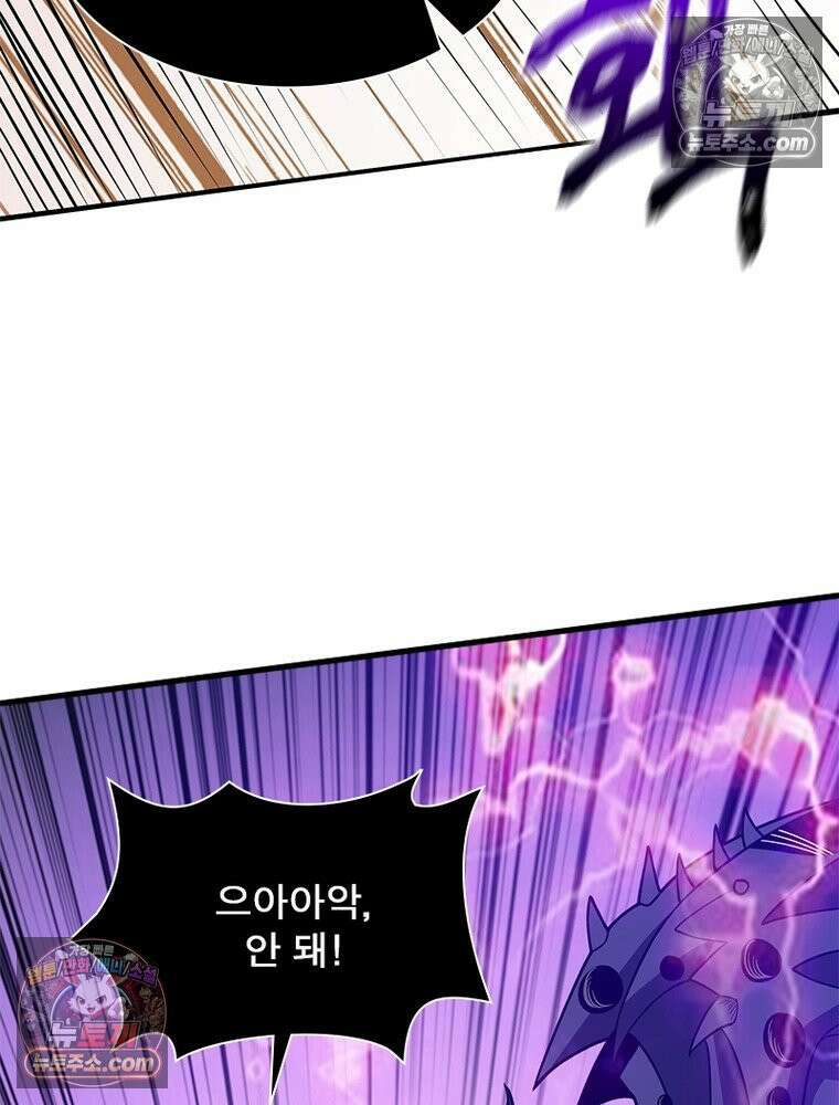 리부트 시스템 221화 42