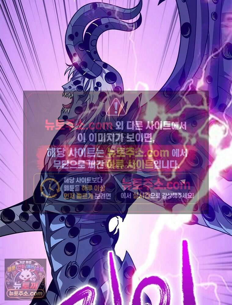 리부트 시스템 221화 43
