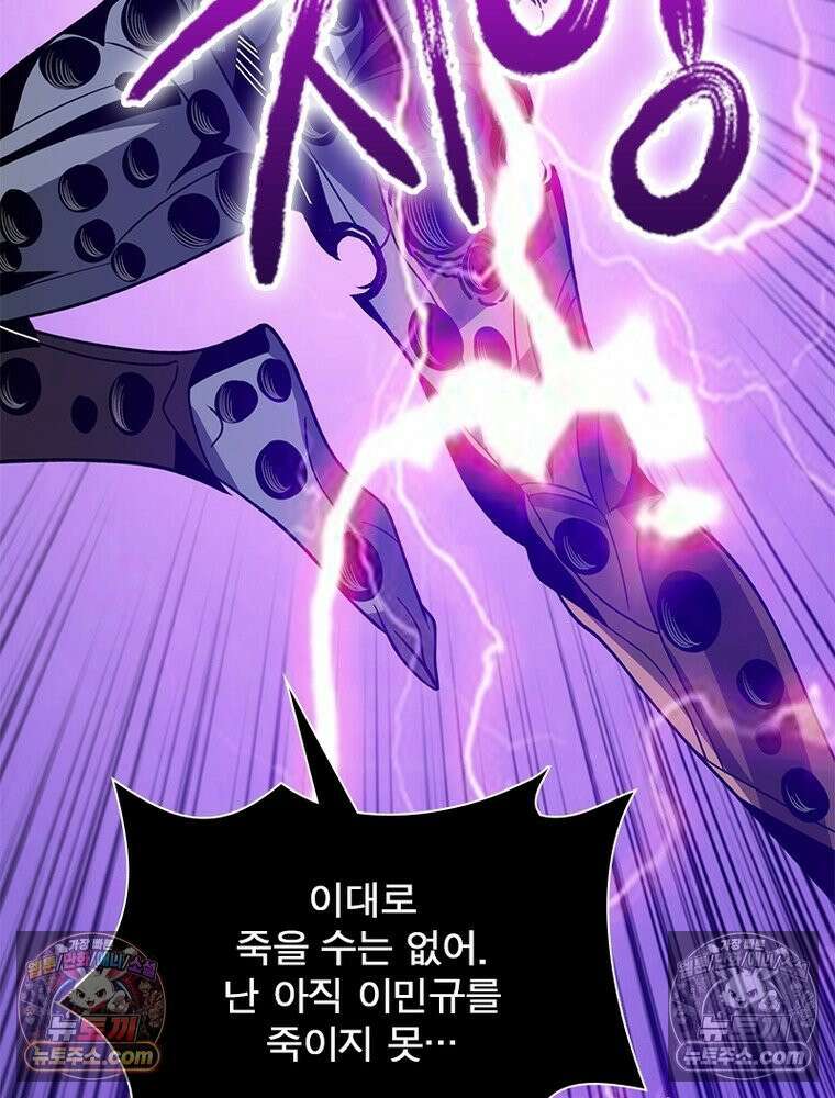 리부트 시스템 221화 44