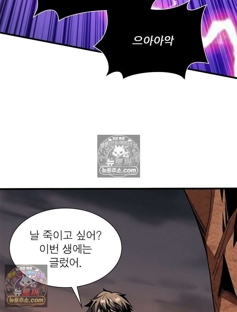 리부트 시스템 221화 45