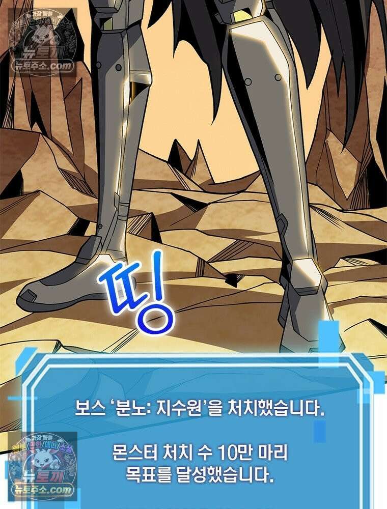 리부트 시스템 221화 47