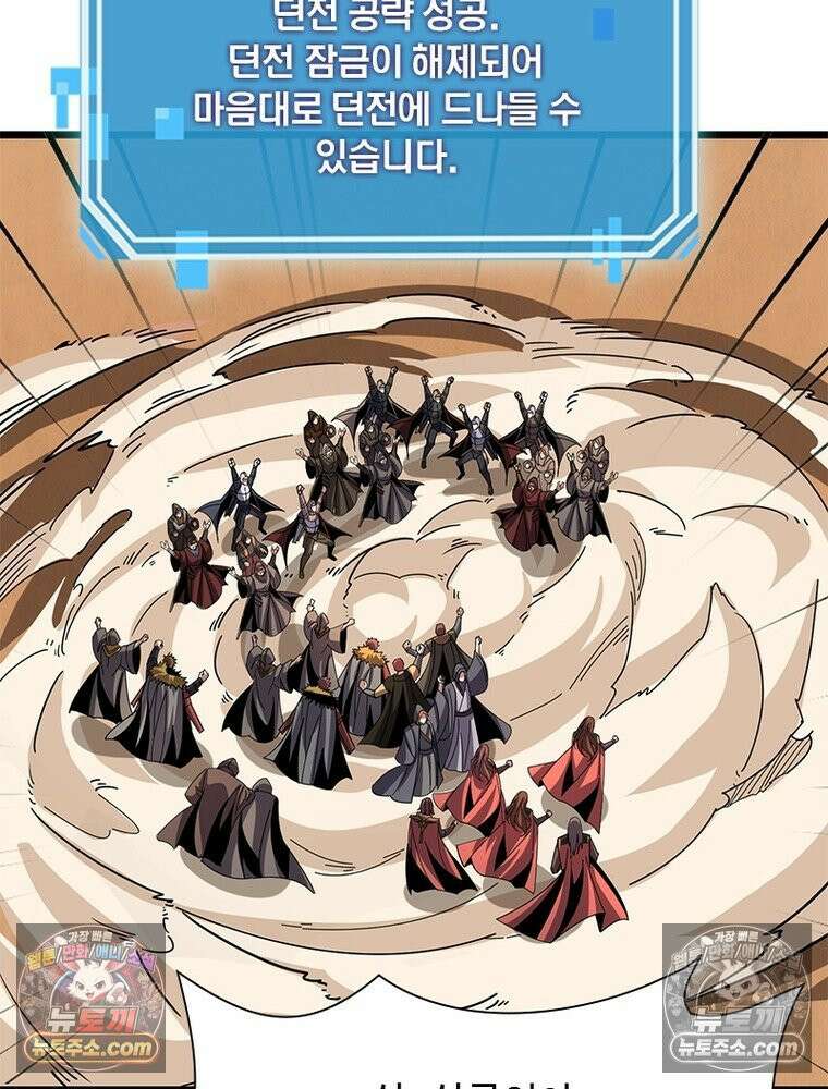 리부트 시스템 221화 49