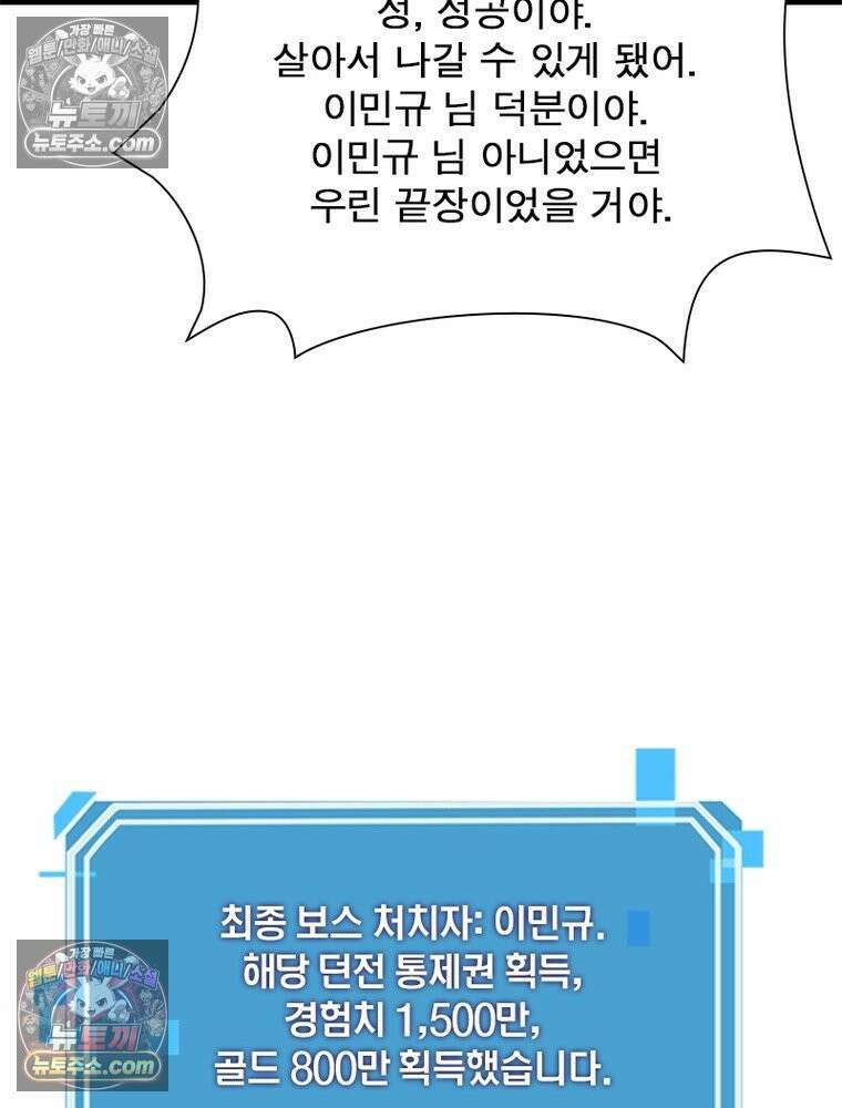 리부트 시스템 221화 50