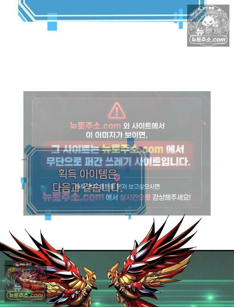 리부트 시스템 221화 51