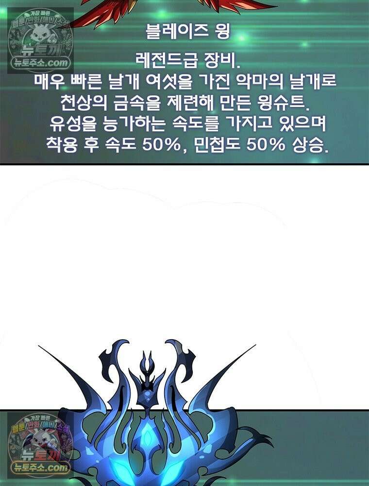 리부트 시스템 221화 52