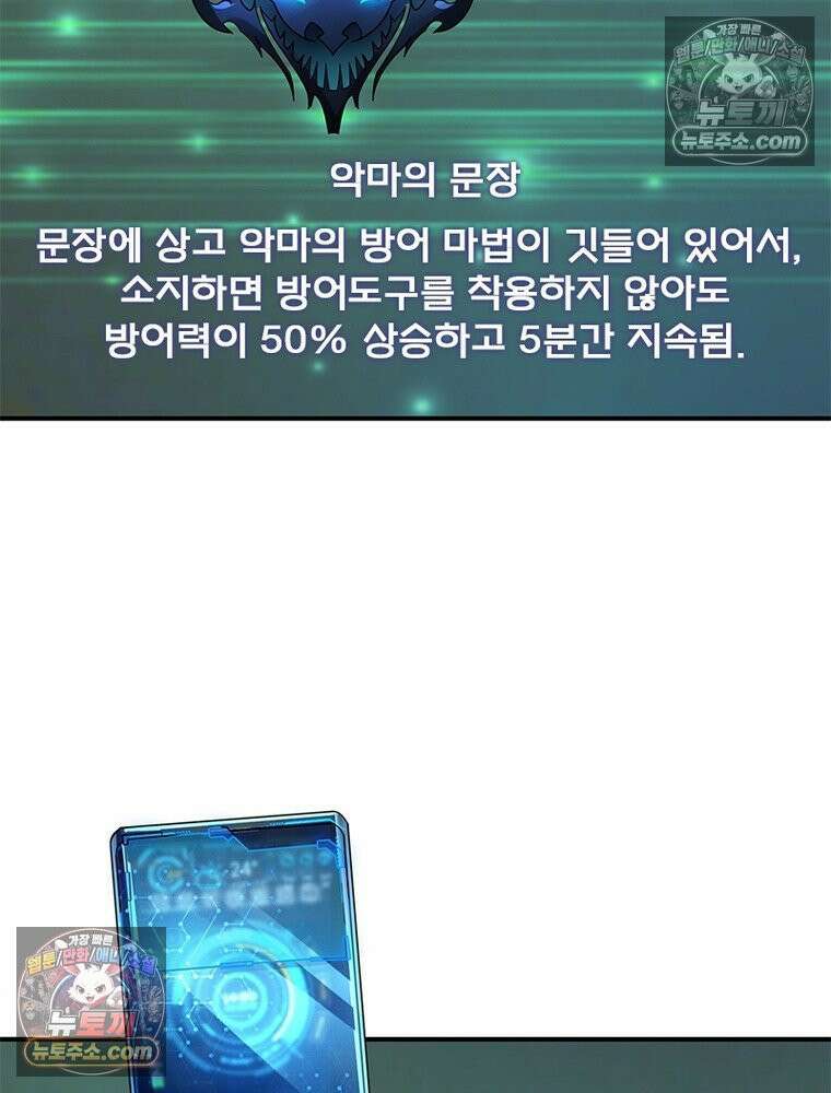 리부트 시스템 221화 53