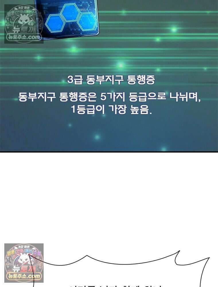 리부트 시스템 221화 54
