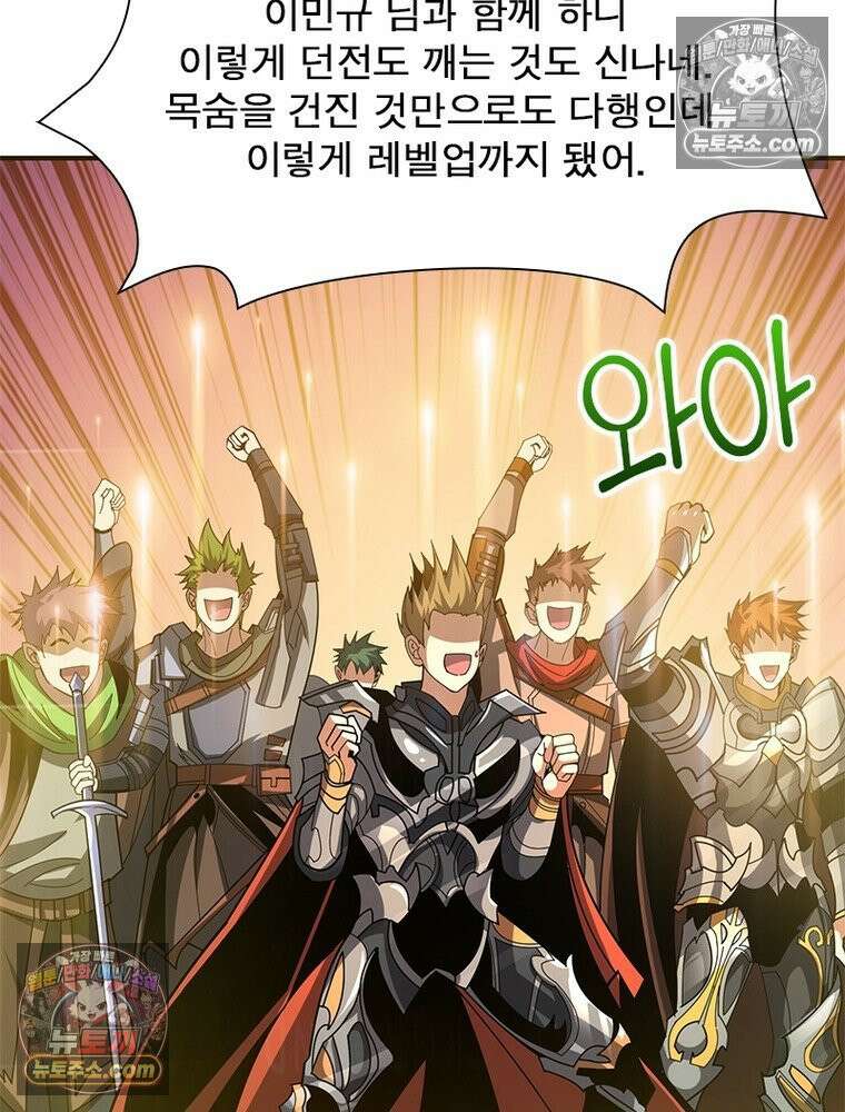 리부트 시스템 221화 55