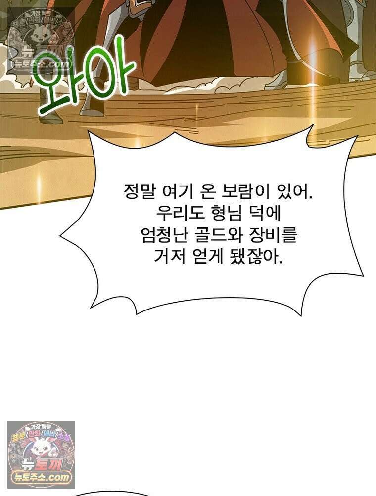 리부트 시스템 221화 56