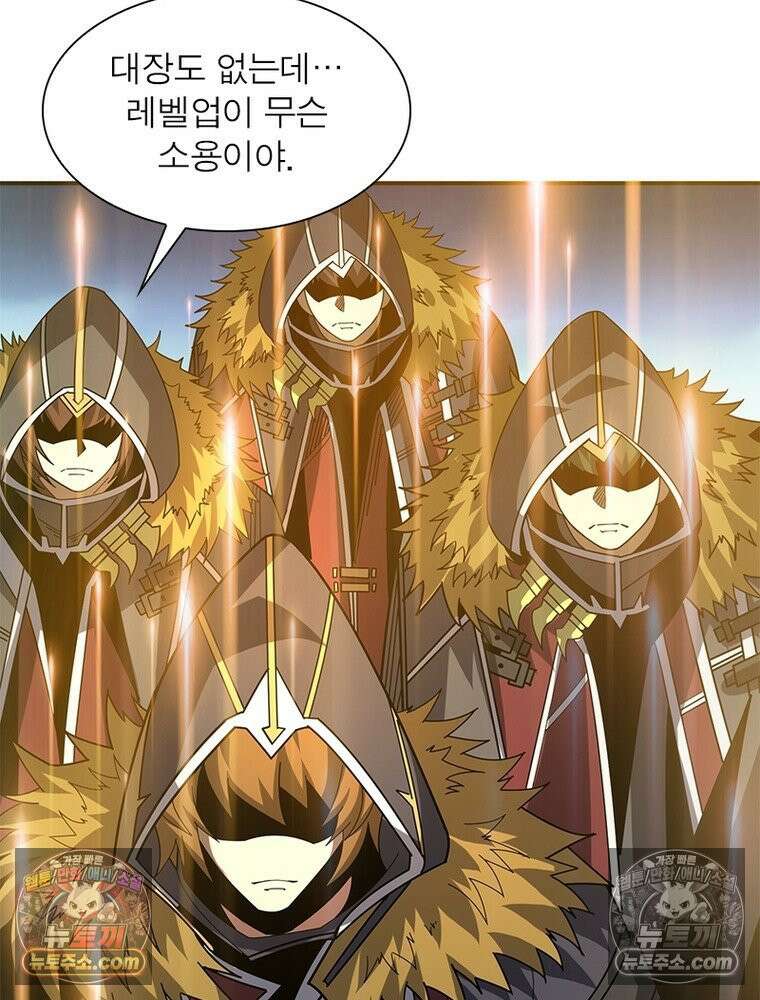 리부트 시스템 221화 57
