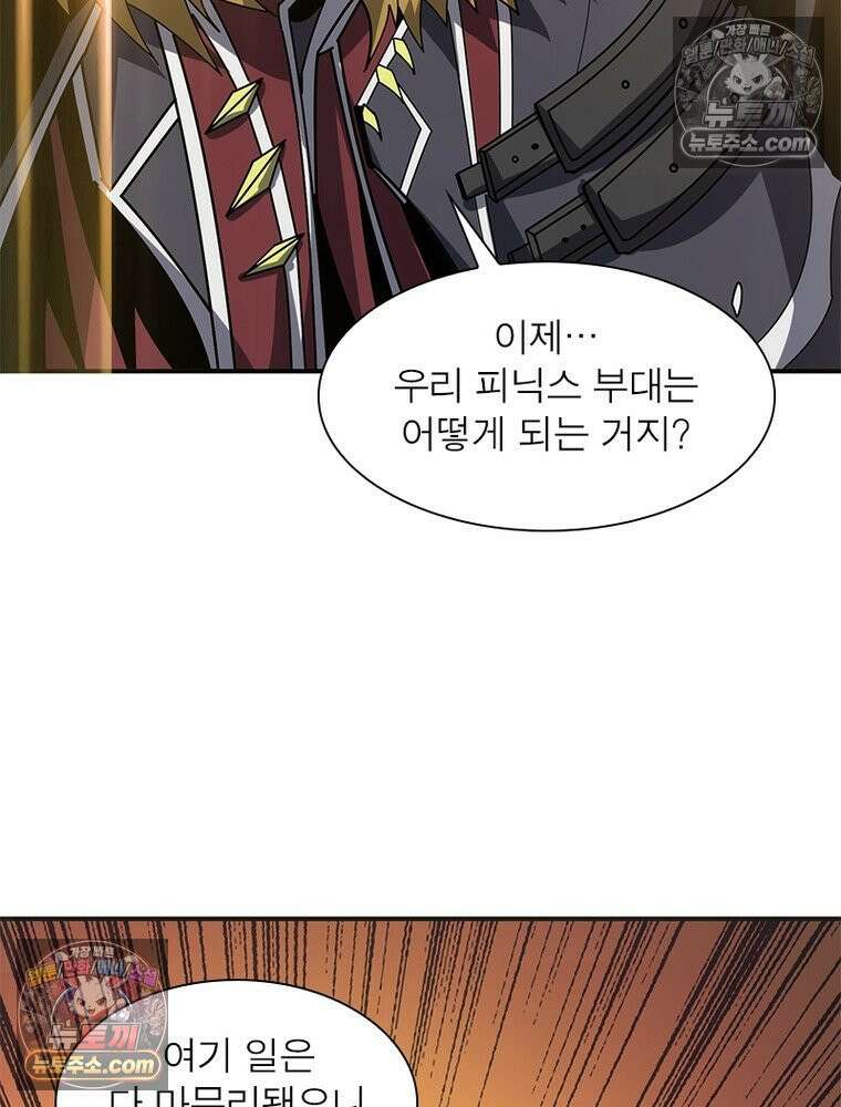 리부트 시스템 221화 58