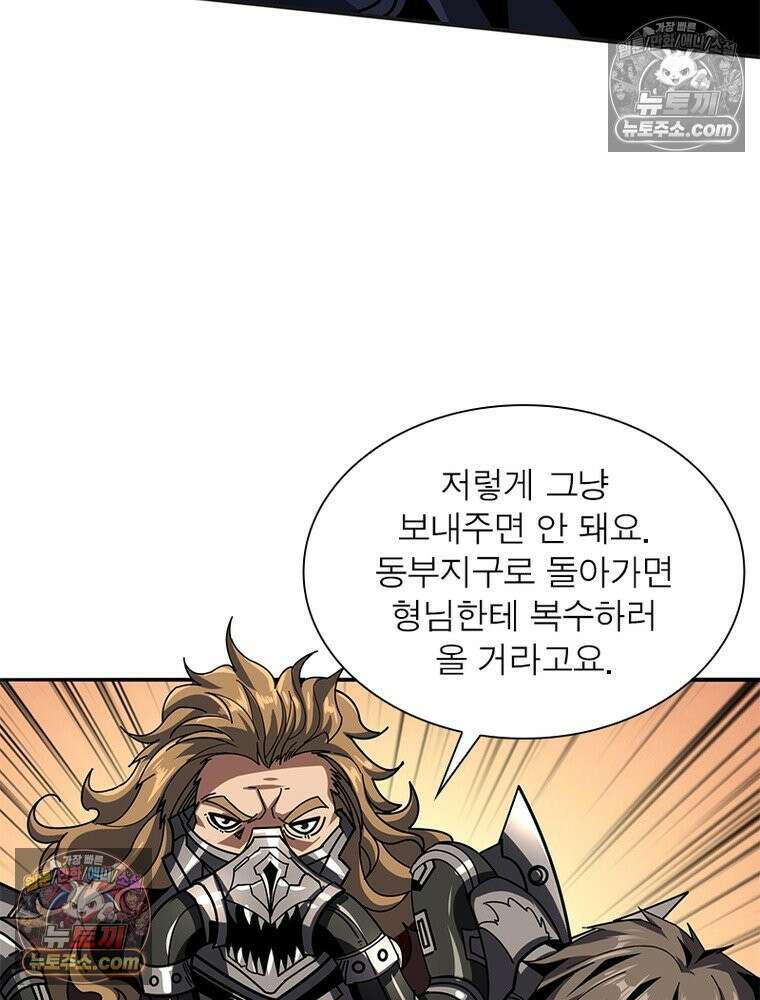 리부트 시스템 221화 60