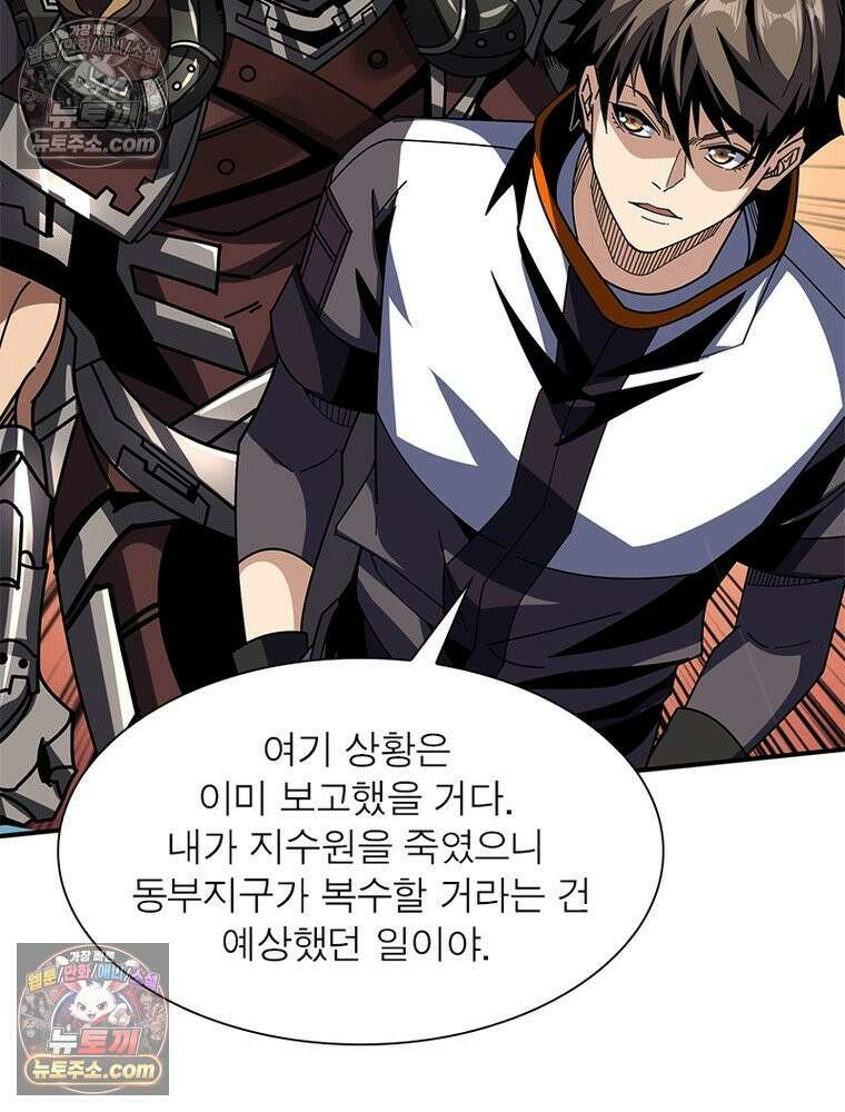 리부트 시스템 221화 61