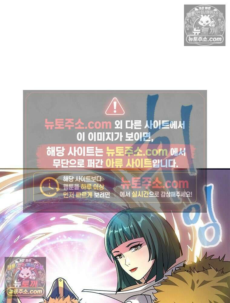 리부트 시스템 221화 62