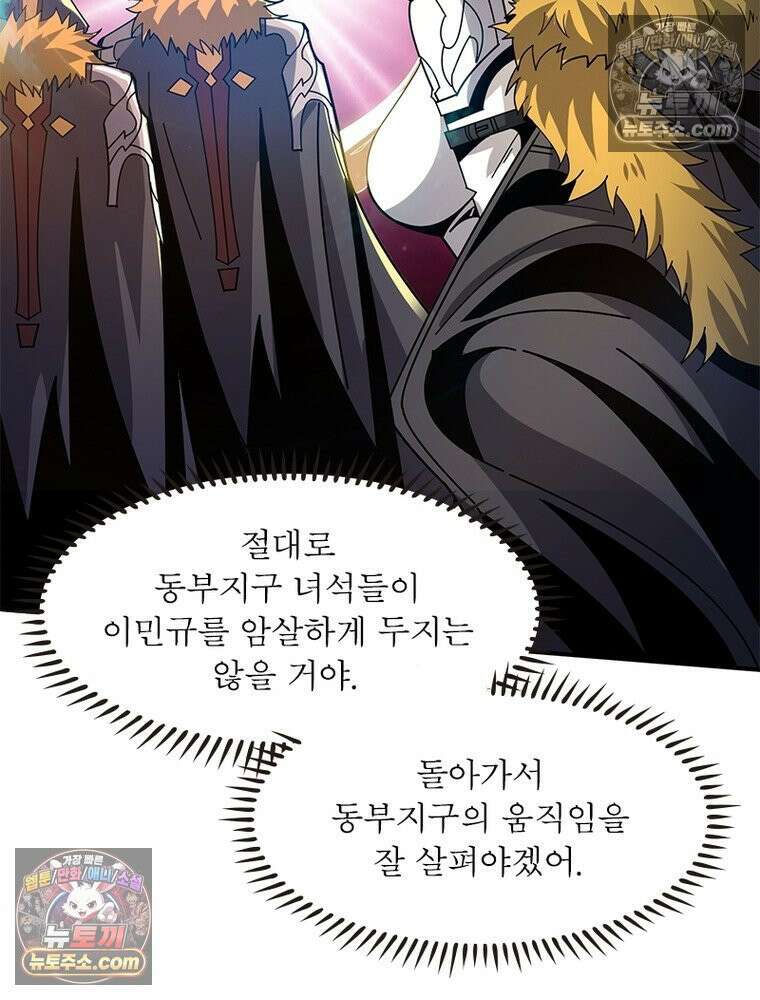 리부트 시스템 221화 63