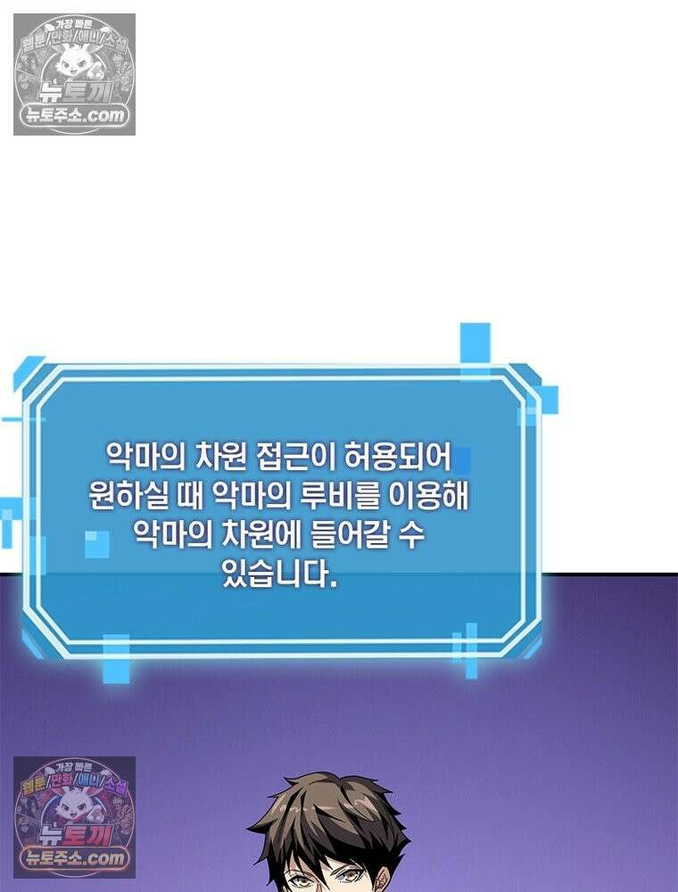 리부트 시스템 221화 64
