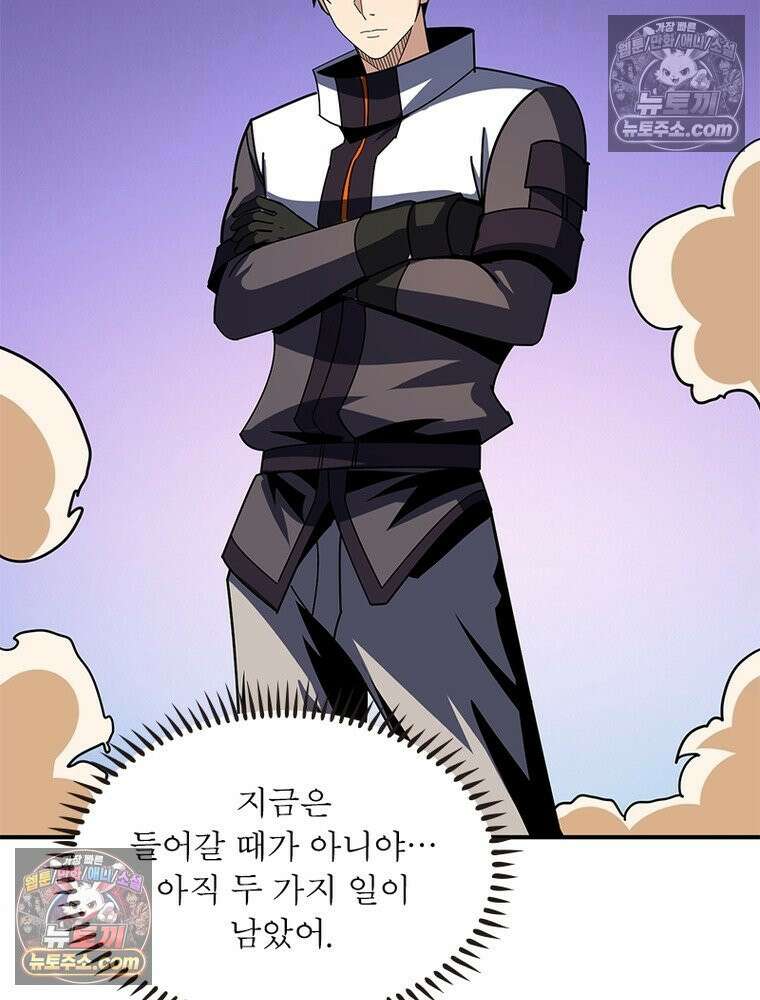 리부트 시스템 221화 65