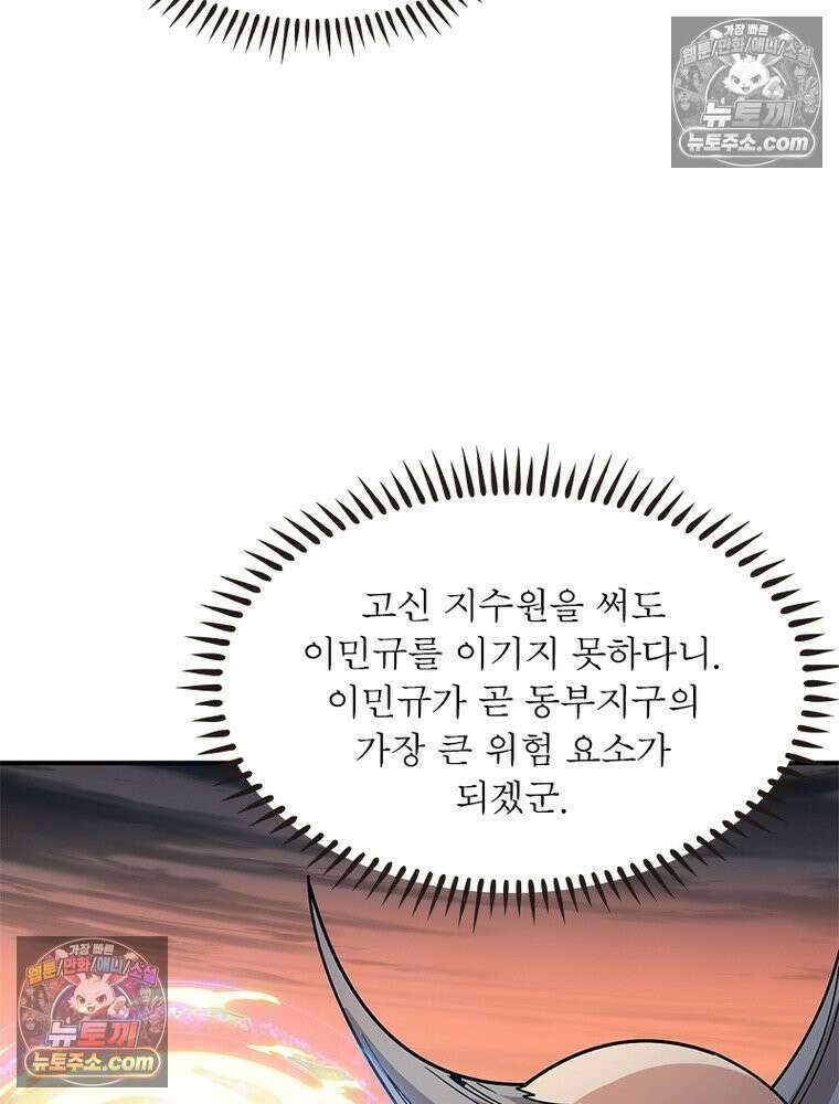 리부트 시스템 221화 66