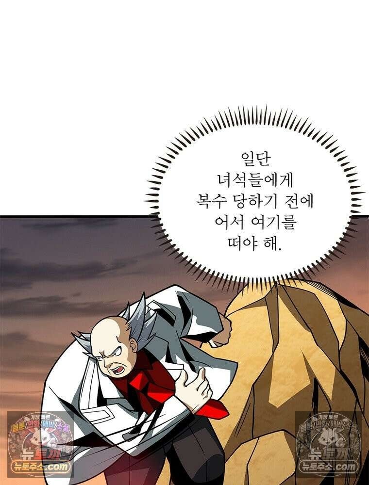 리부트 시스템 221화 68