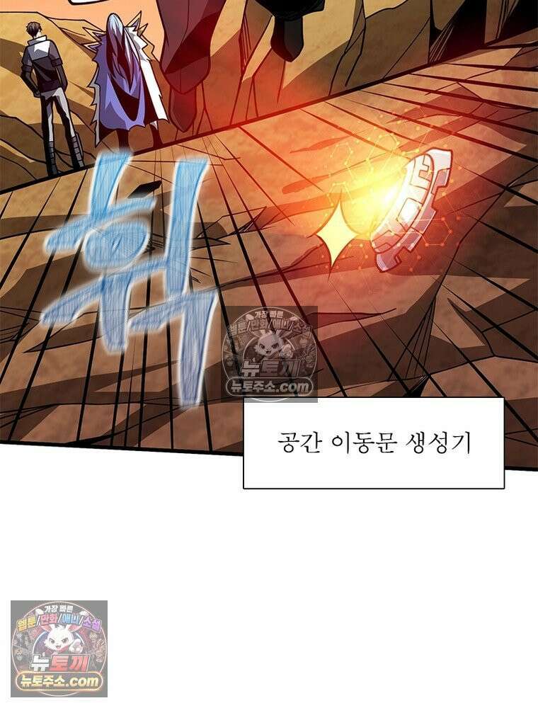 리부트 시스템 221화 69