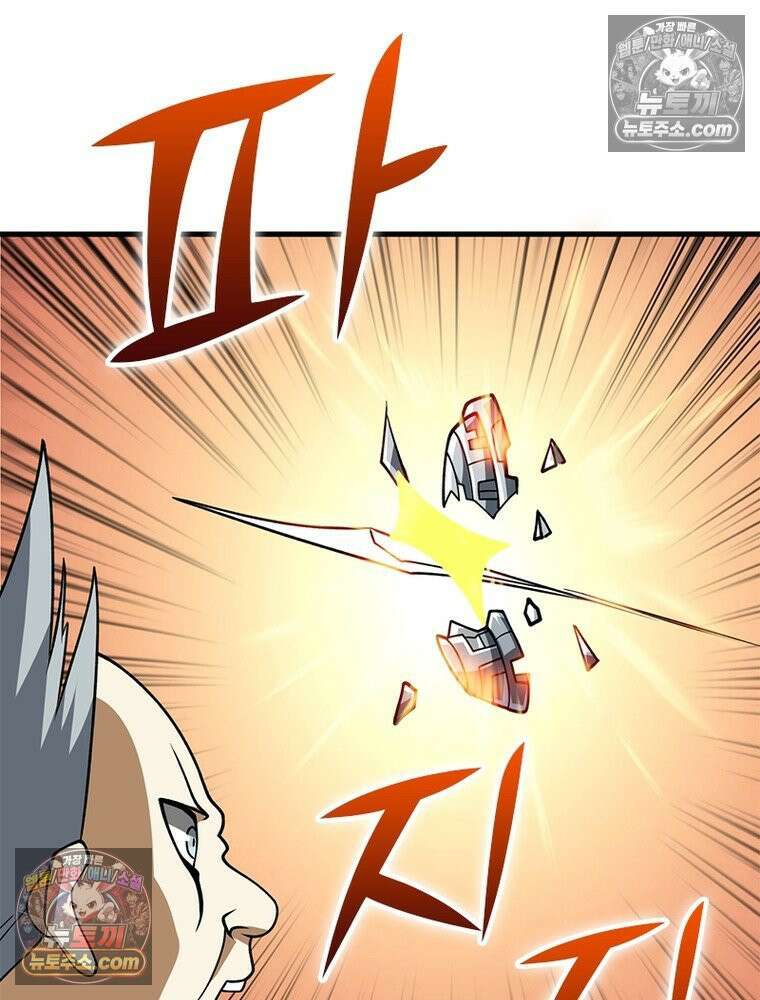 리부트 시스템 221화 70