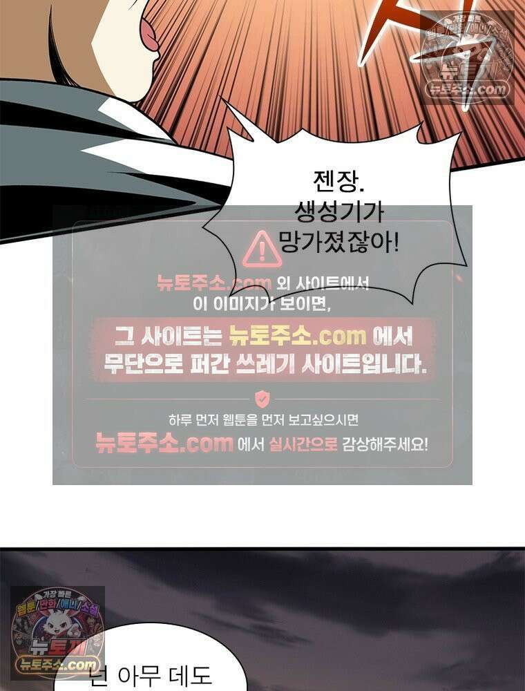 리부트 시스템 221화 71