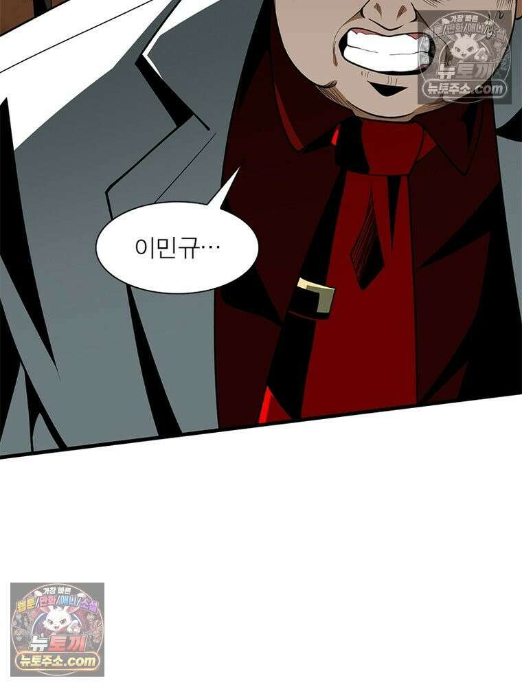 리부트 시스템 221화 73