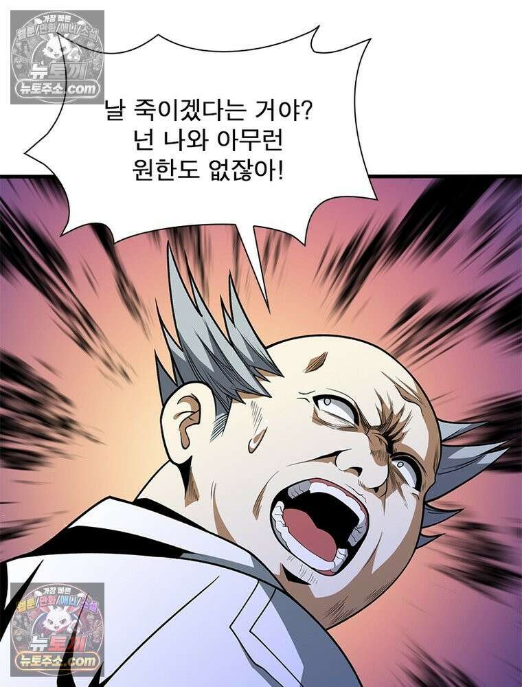 리부트 시스템 221화 74