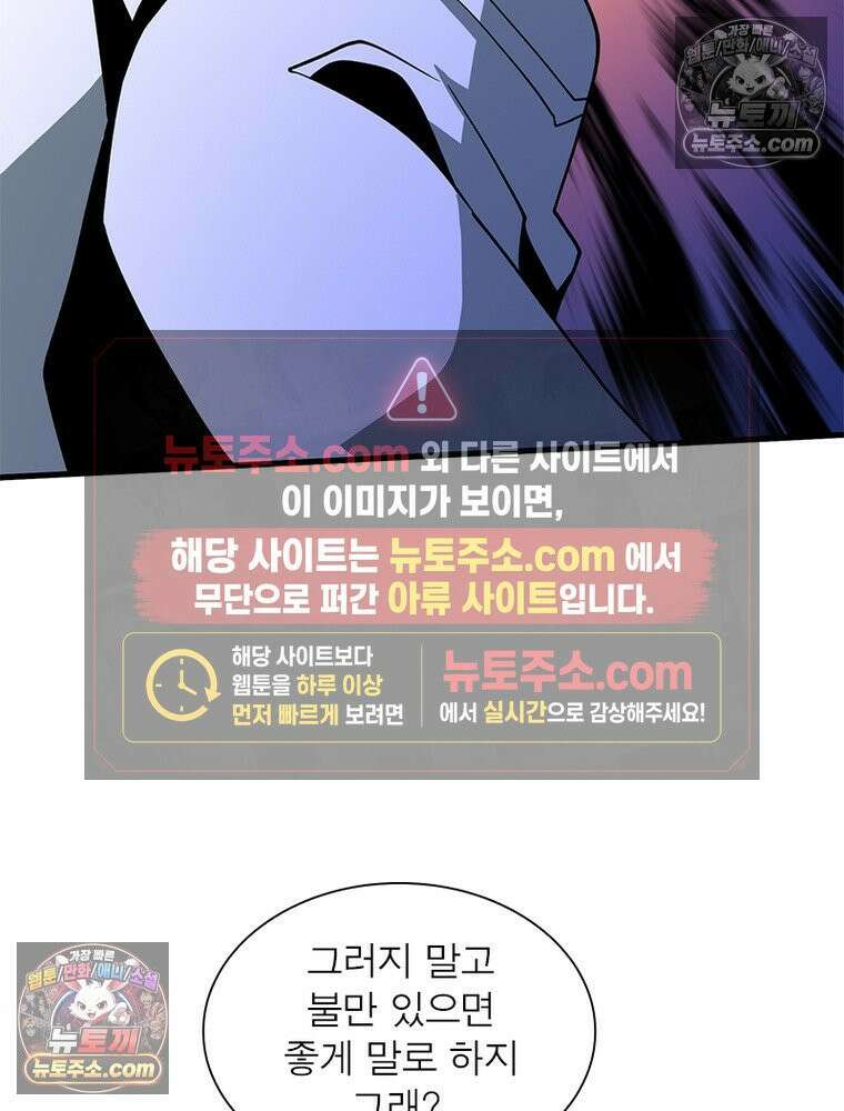 리부트 시스템 221화 75