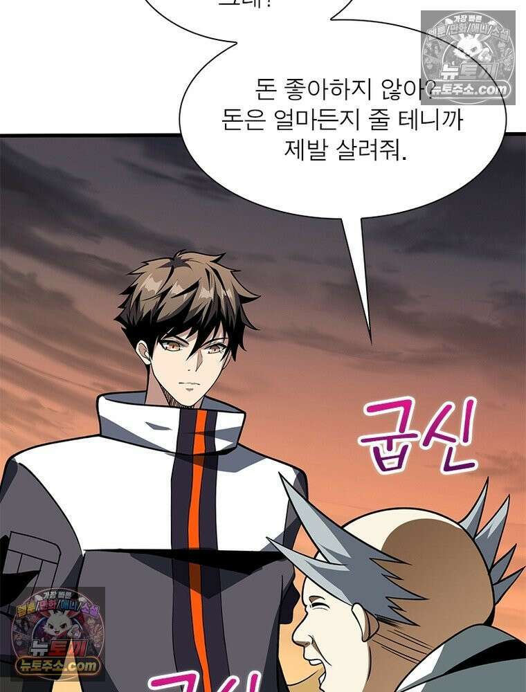 리부트 시스템 221화 76