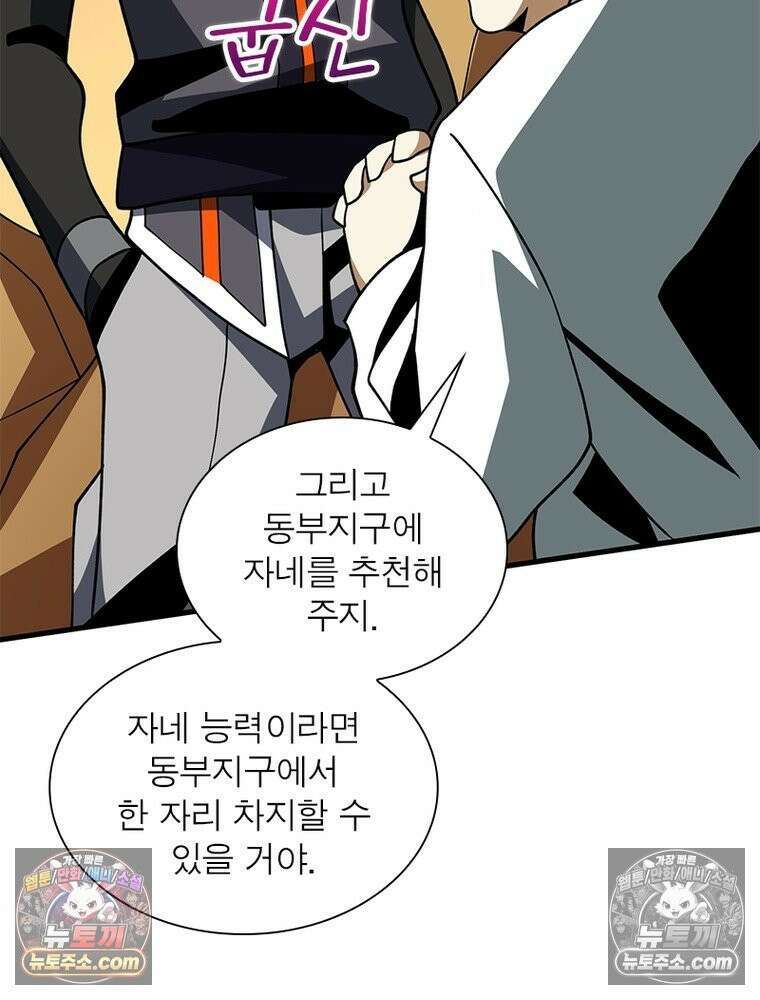 리부트 시스템 221화 77
