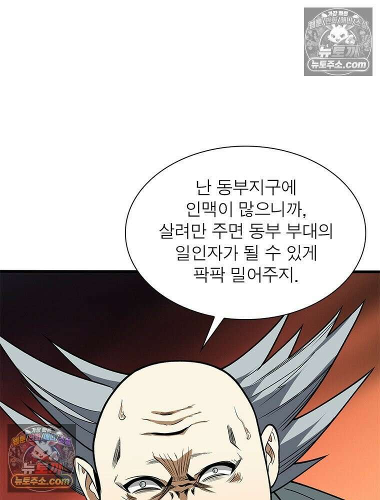 리부트 시스템 221화 78
