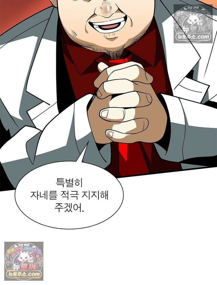 리부트 시스템 221화 79
