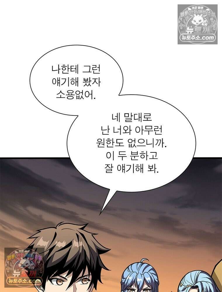 리부트 시스템 221화 80