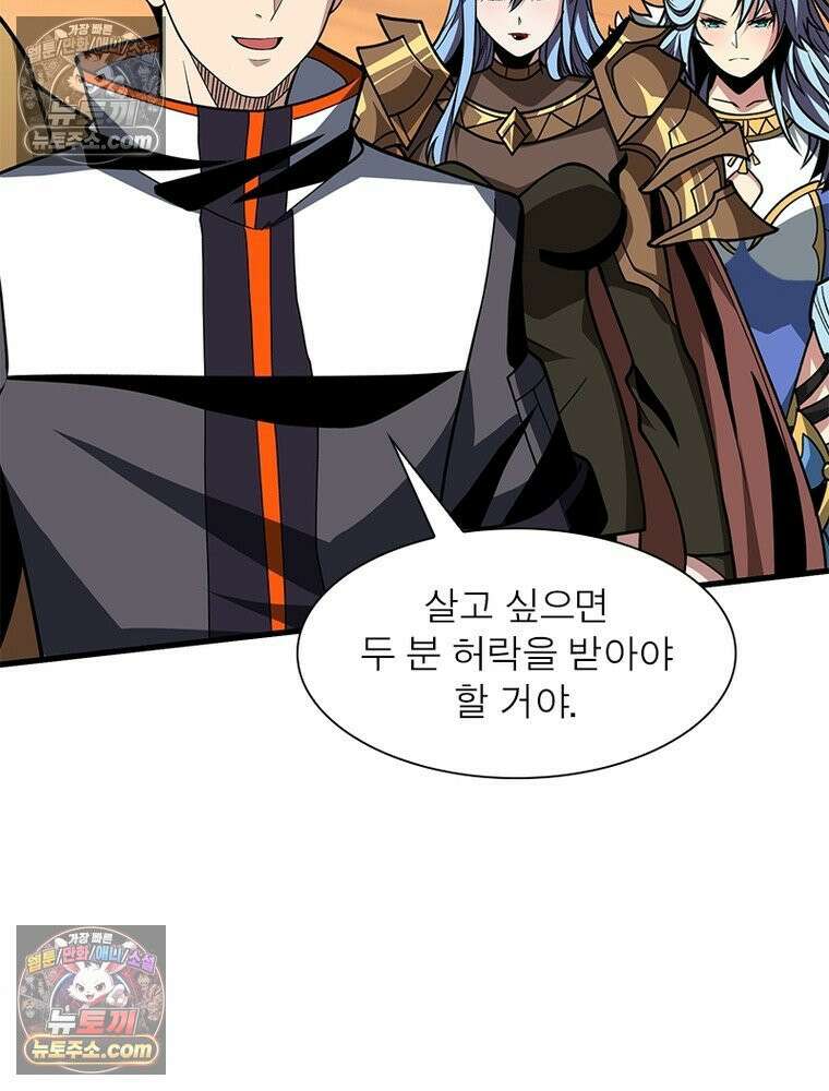 리부트 시스템 221화 81