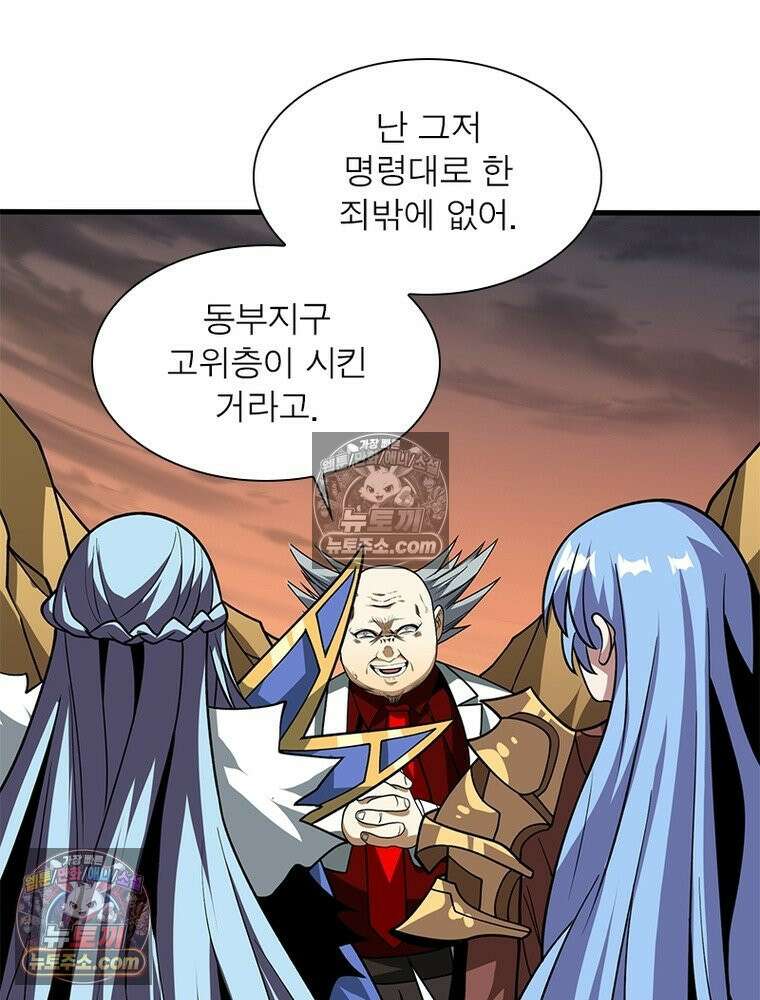 리부트 시스템 221화 82