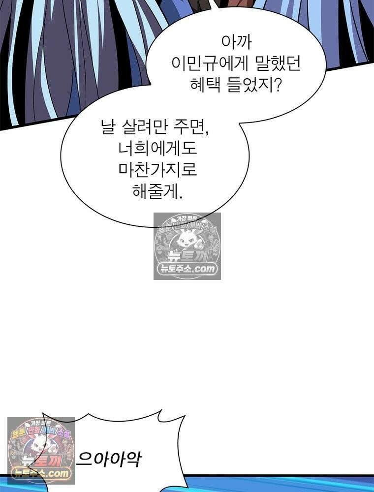 리부트 시스템 221화 83