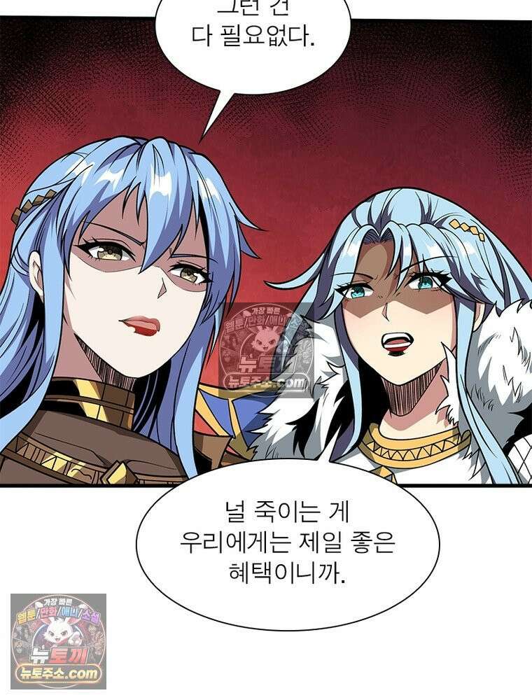 리부트 시스템 221화 86