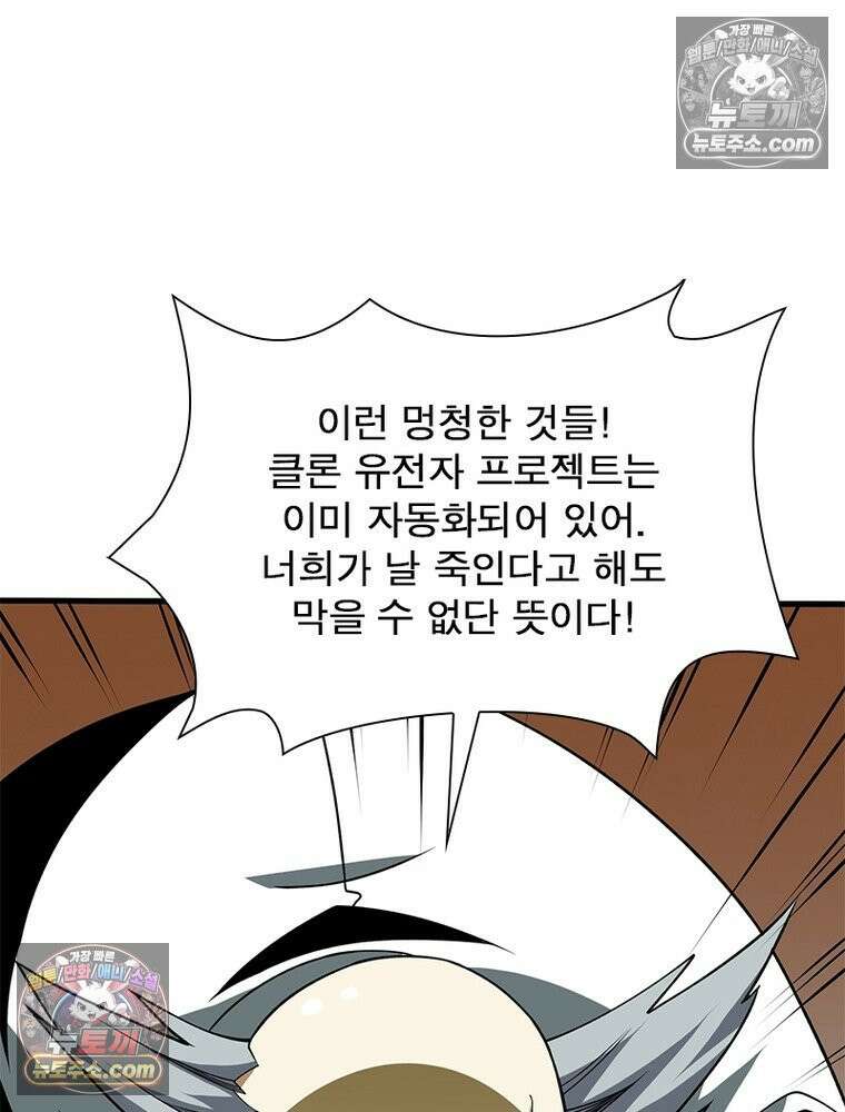 리부트 시스템 221화 87