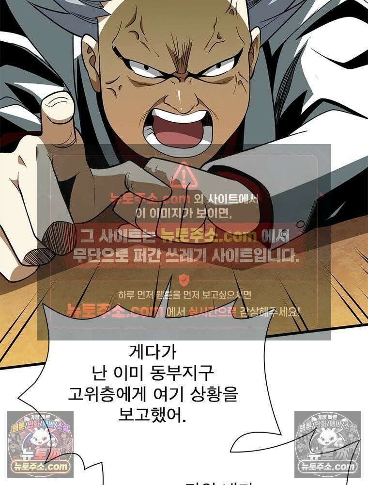리부트 시스템 221화 88
