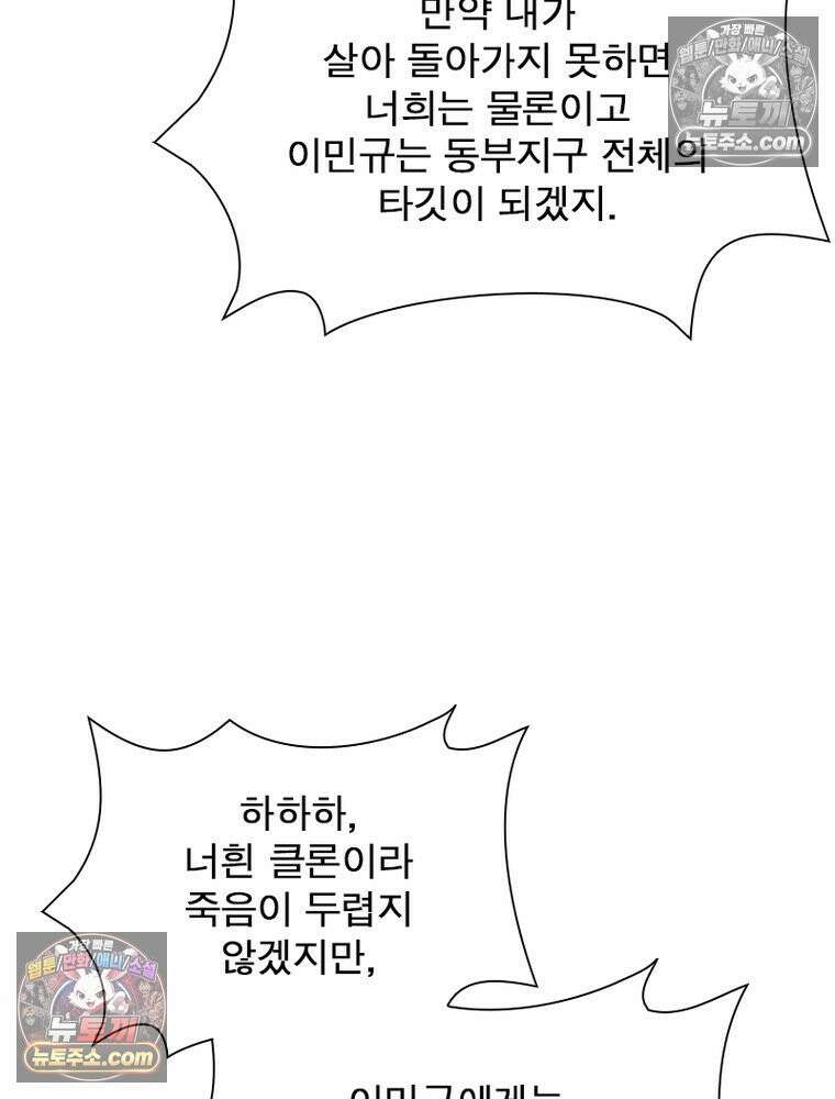 리부트 시스템 221화 89