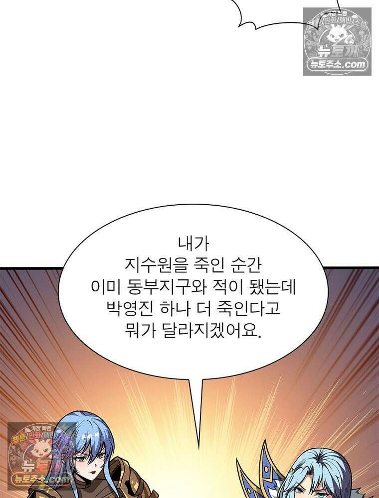 리부트 시스템 221화 91