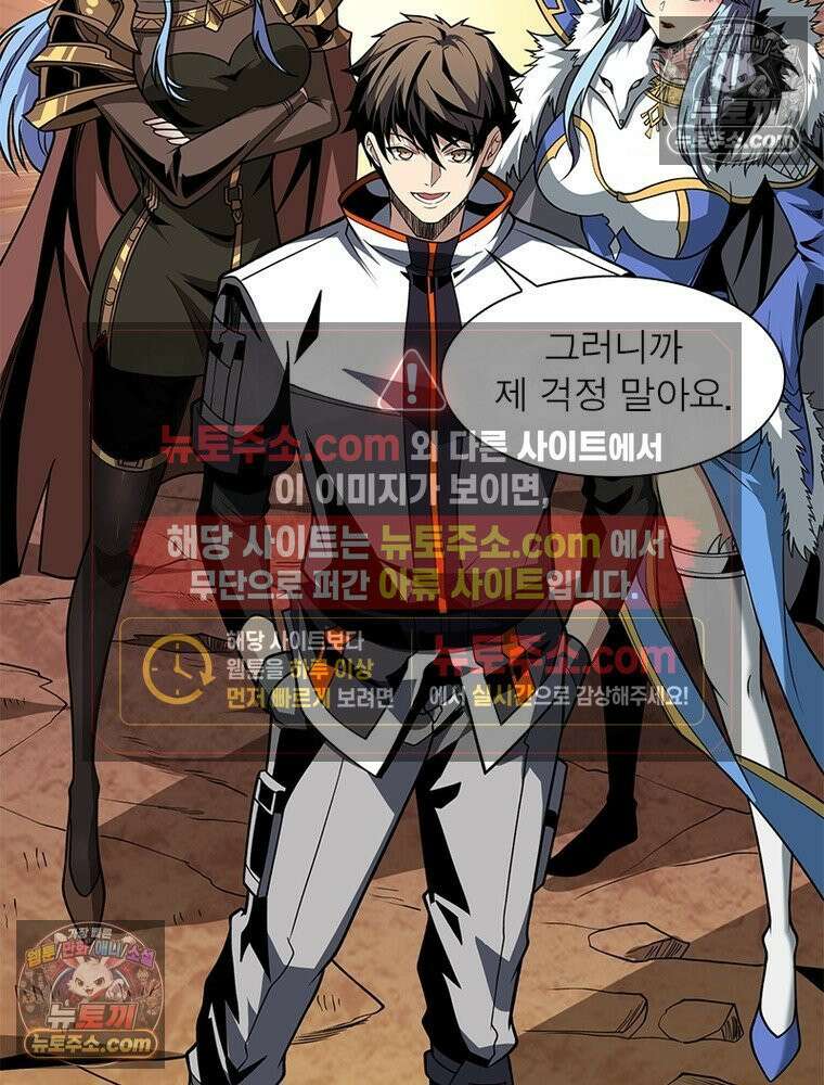 리부트 시스템 221화 92